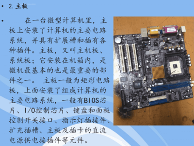 計(jì)算機(jī)軟硬件基礎(chǔ)知識