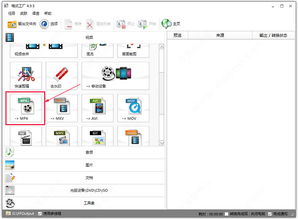 格式工廠綠色版免安裝版 功能強大的多媒體格式轉換工具