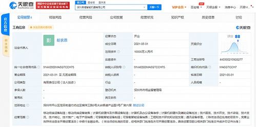 榮耀成立智能機(jī)器公司，注冊資本1億人民幣，劍指計(jì)算機(jī)軟硬件一體化布局