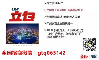 如何代理加盟立白洗衣片 鎖定長(zhǎng)線穩(wěn)定、工廠直控價(jià)格的優(yōu)勢(shì)項(xiàng)目