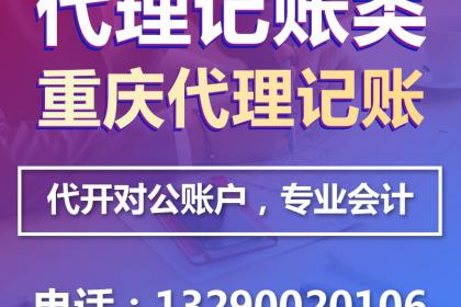 重慶奉節(jié)縣工商代辦與個(gè)體營(yíng)業(yè)執(zhí)照辦理服務(wù)指南