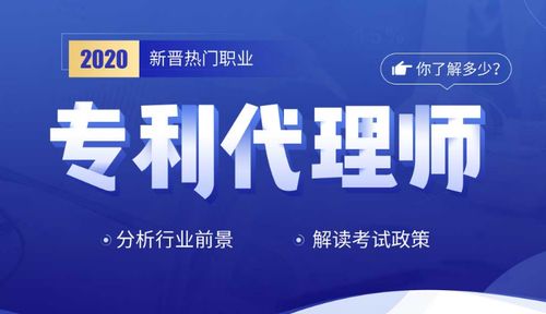 2020年專利代理師考試報(bào)名材料詳解 個(gè)人辦理與代理代辦須知