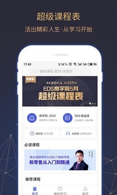 eds商學院最新版
